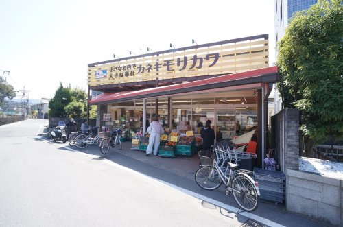 スーパー　カネキモリカワ（スーパー）まで285m