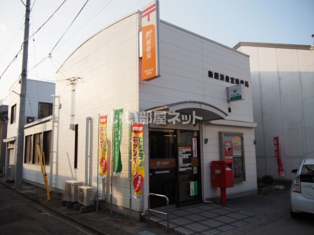 郵便局　新居浜泉宮郵便局（郵便局）まで840m