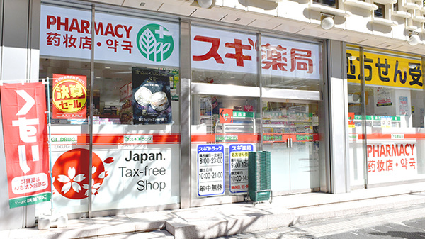 ドラックストア　スギ薬局ニュー新橋ビル店（ドラッグストア）まで506m