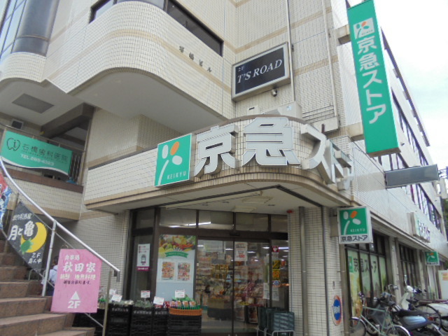 その他　京急ストア三浦海岸駅前店（その他）まで496m