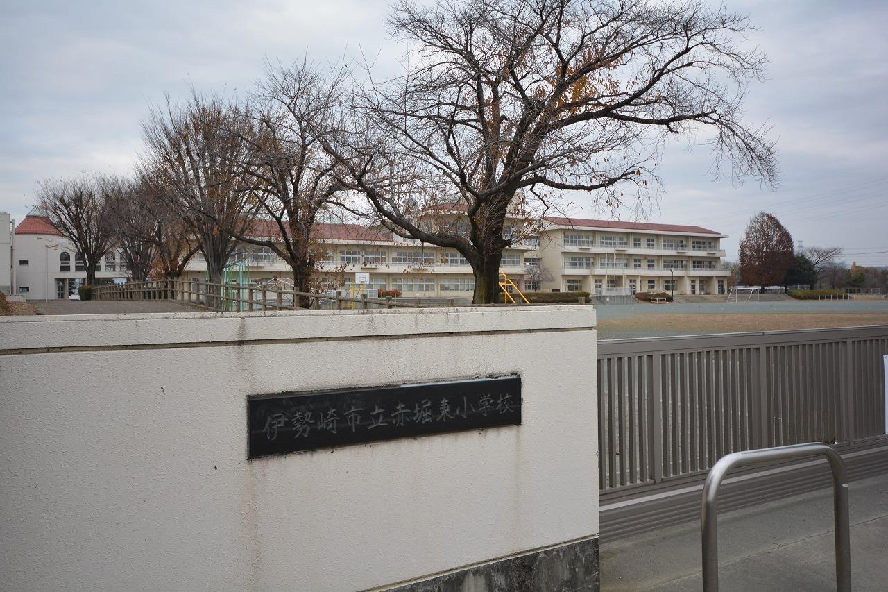 小学校　伊勢崎市立赤堀東小学校（小学校）まで1655m