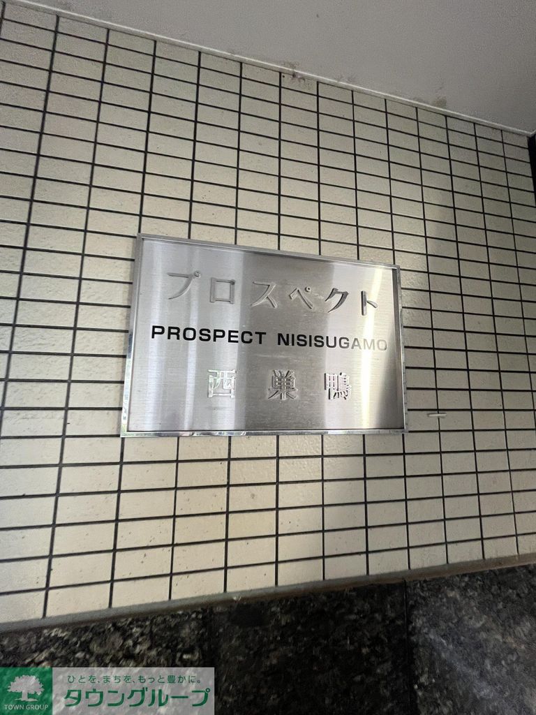 その他　共有部分