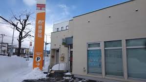 郵便局　札幌発寒五条郵便局（郵便局）まで429m