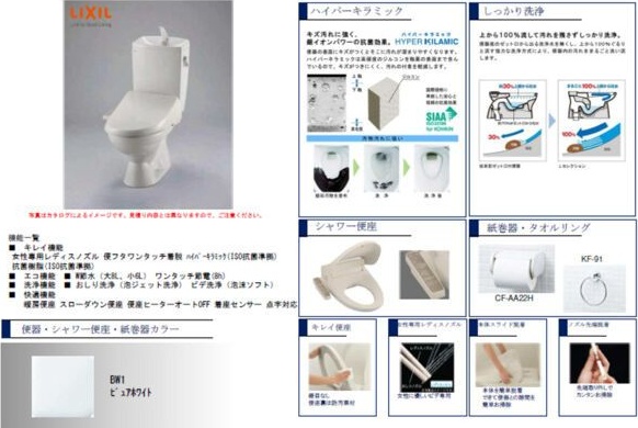 トイレ