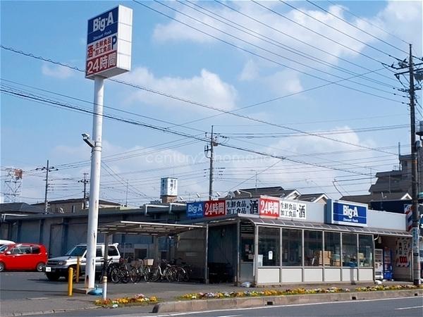 スーパー　ビッグ・エー三郷駅前店（スーパー）まで298m