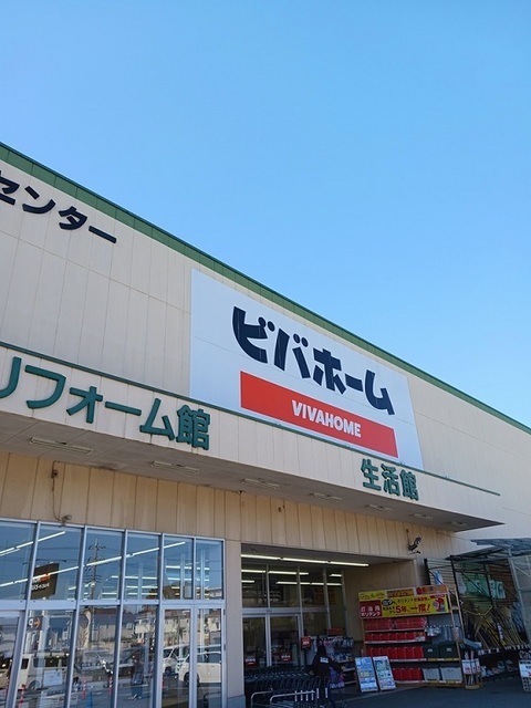 その他　ビバホーム（その他）まで454m