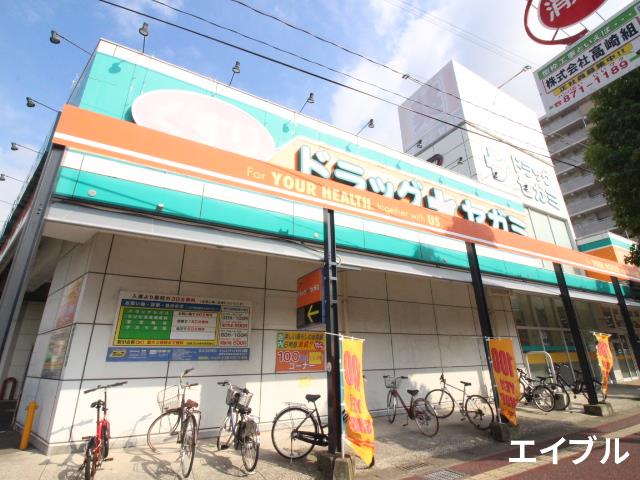 ドラックストア　ドラッグセガミ干隈店（ドラッグストア）まで316m
