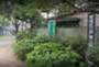 公園　戸塚公園（公園）まで157m