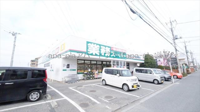 スーパー　業務スーパー川越広栄店（スーパー）まで109m