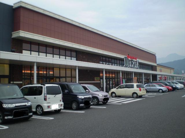 スーパー　デリシア庄内店（スーパー）まで991m