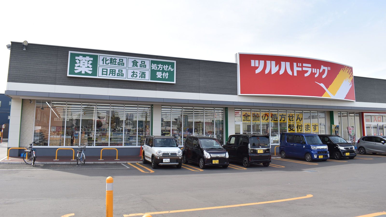 ドラックストア　ツルハドラッグ栄町店（ドラッグストア）まで938m