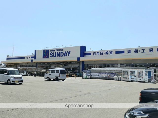 ホームセンター　サンデー秋田自衛隊通店（ホームセンター）まで1950m