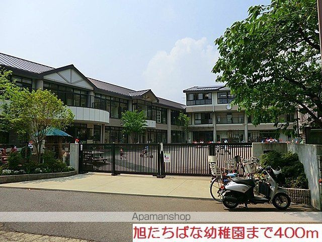 幼稚園・保育園　旭たちばな幼稚園（幼稚園・保育園）まで400m