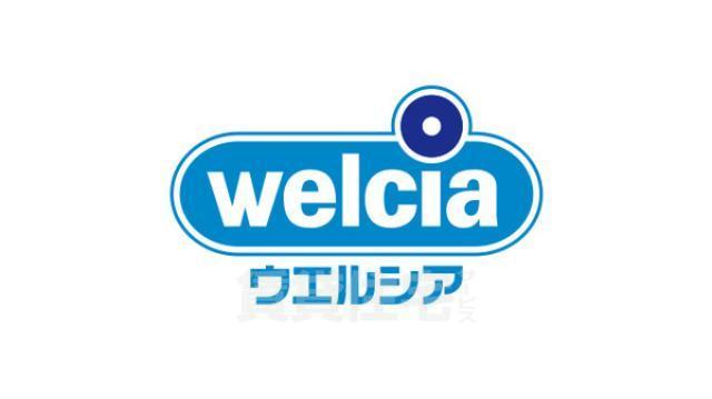 その他　ウエルシア　枚方御殿山店（その他）まで948m