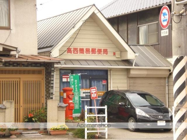 その他　高西簡易郵便局（その他）まで684m