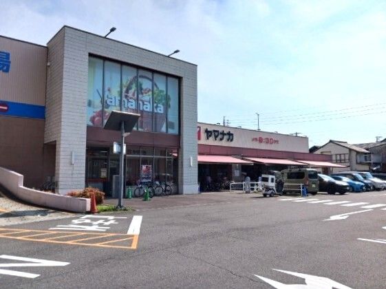 スーパー　ヤマナカ（スーパー）まで1100m