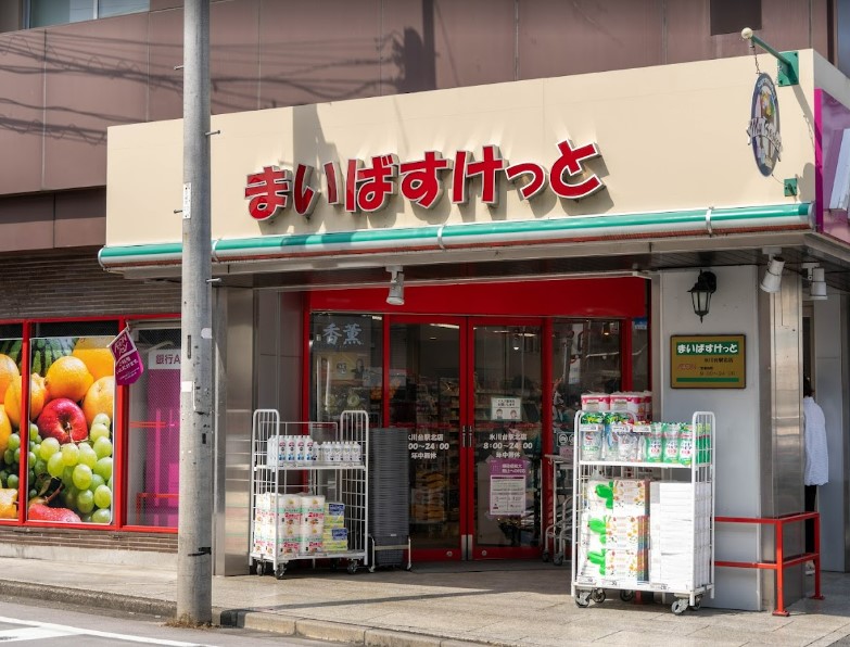 スーパー　まいばすけっと氷川台駅北店（スーパー）まで593m