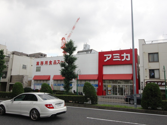 スーパー　アミカ 大須店（スーパー）まで100m