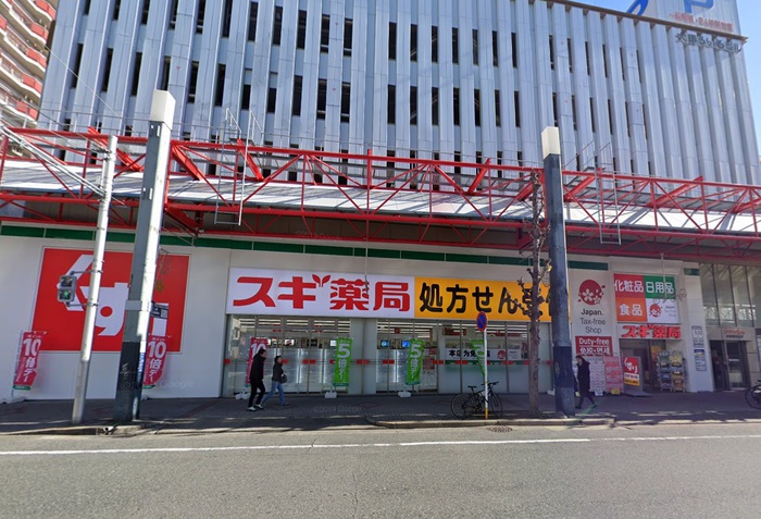 ドラックストア　スギ薬局 大須西店（ドラッグストア）まで300m
