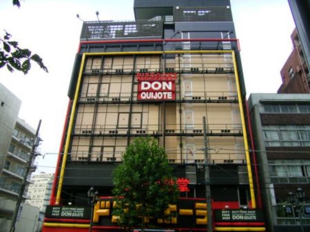 その他　ドンキホーテ（その他）まで2386m