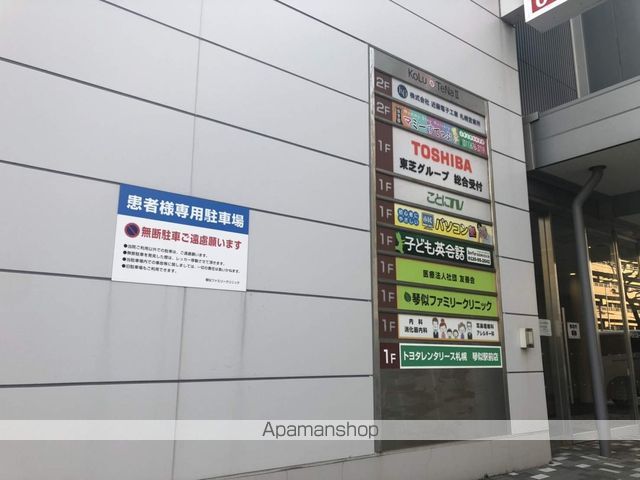病院　琴似ファミリークリニック（病院）まで327m