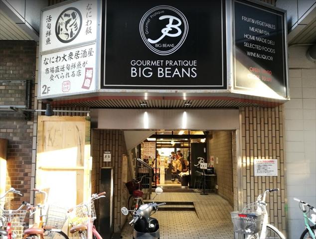 スーパー　ＢＩＧ・ＢＥＡＮＳノース店（スーパー）まで329m