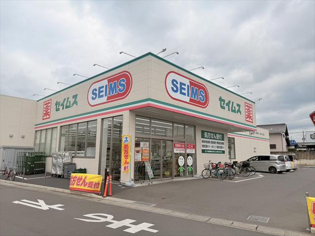 ドラックストア　ドラッグセイムス 春日部一ノ割4丁目店（ドラッグストア）まで324m