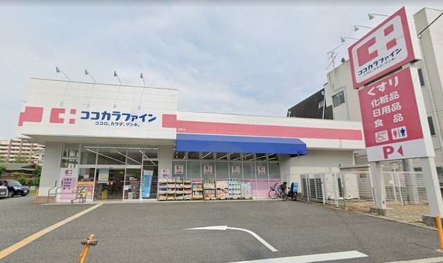 その他　ココカラファイン　服部店（その他）まで457m