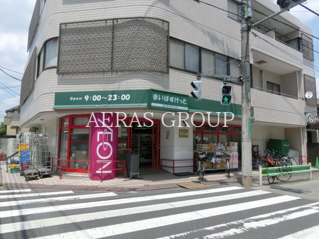 スーパー　まいばすけっと下馬3丁目店（スーパー）まで543m
