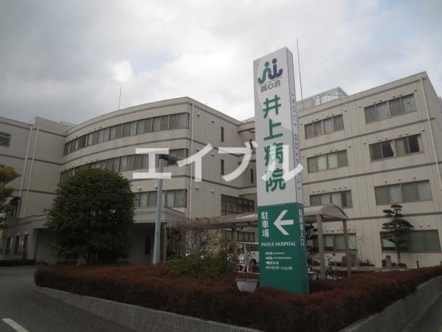 病院　誠心会井上病院（病院）まで687m