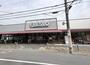 スーパー　フレスコ 駒川店（スーパー）まで1943m