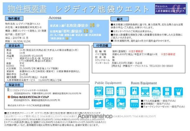 レジディア池袋ウエストのその他写真
