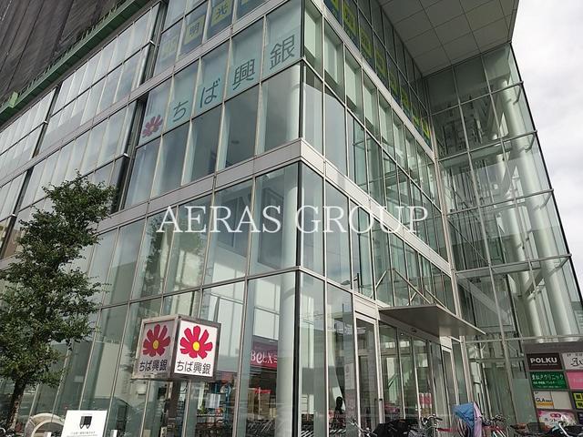 銀行　千葉興業銀行 東松戸支店（銀行）まで170m