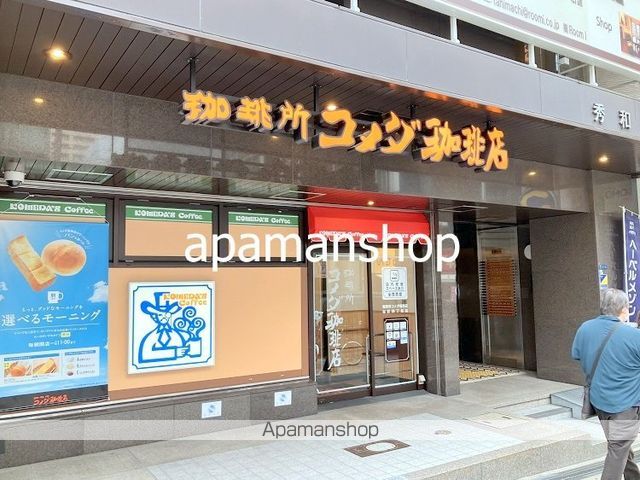 飲食店　コメダ珈琲店（飲食店）まで250m