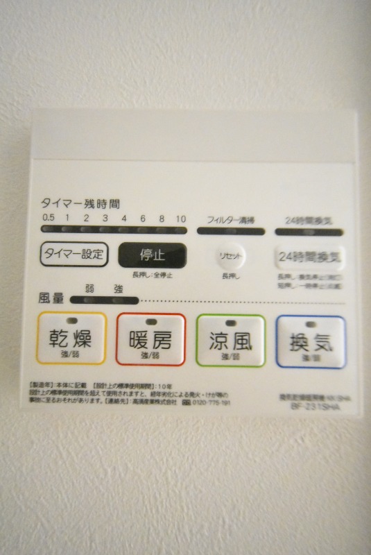 その他設備