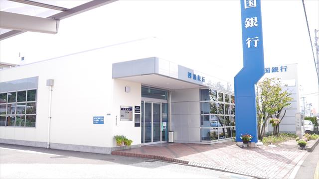 銀行　四国銀行かづらしま支店（銀行）まで598m