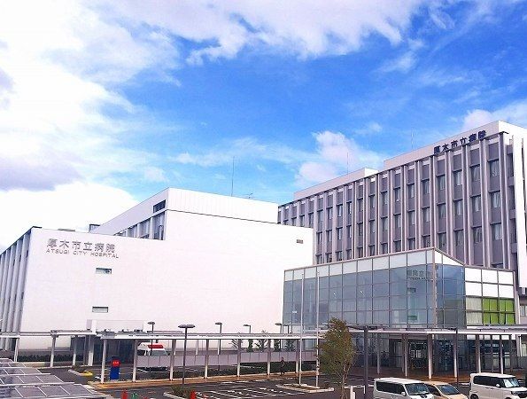 病院　厚木市立病院（病院）まで300m