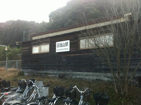 その他　日当山駅（ＪＲ　肥薩線）（その他）まで1383m