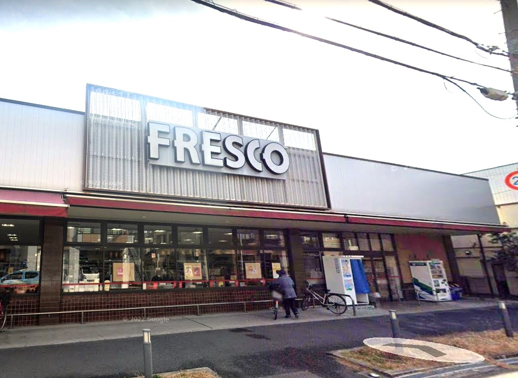 スーパー　フレスコ駒川店（スーパー）まで646m