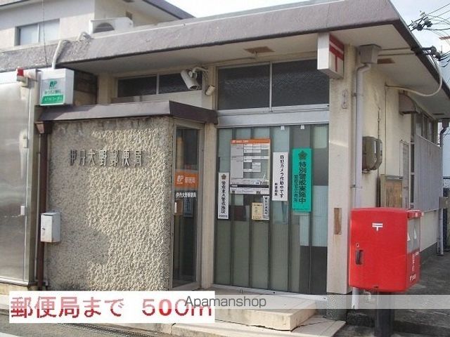 郵便局　伊丹大野郵便局（郵便局）まで500m