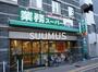 スーパー　業務スーパー 笹塚店（スーパー）まで1098m