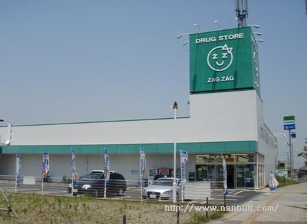 ドラックストア　ザグザグ水呑店（ドラッグストア）まで1170m