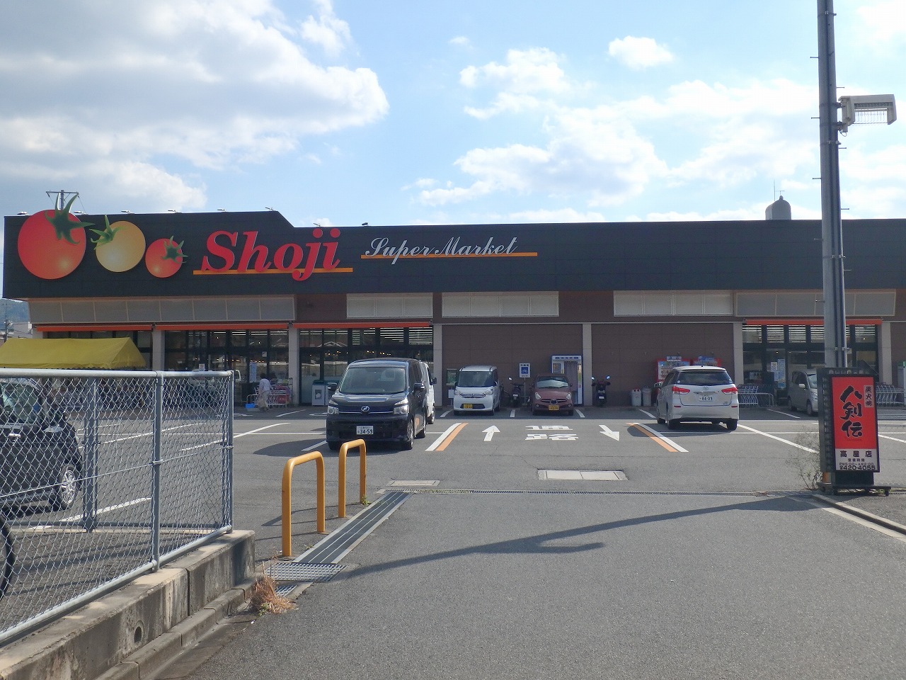 スーパー　ショージ高屋駅前店（スーパー）まで1009m