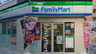 コンビニ　ファミリーマート 杉並阿佐谷南口店（コンビニ）まで611m