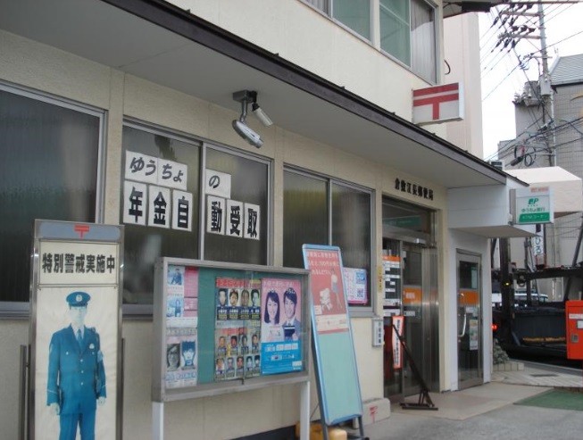 郵便局　倉敷江長郵便局（郵便局）まで489m