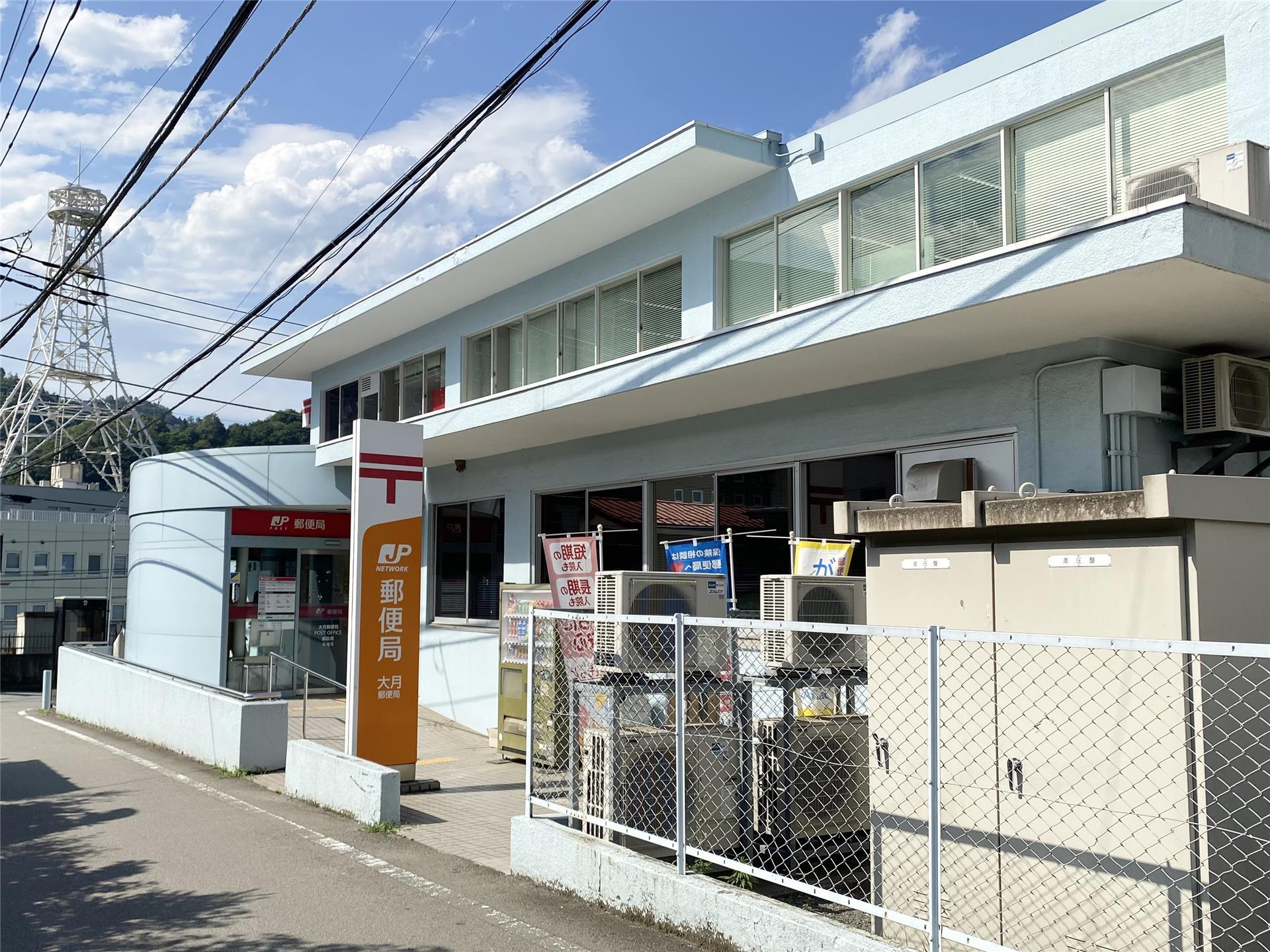 郵便局　大月郵便局（郵便局）まで253m