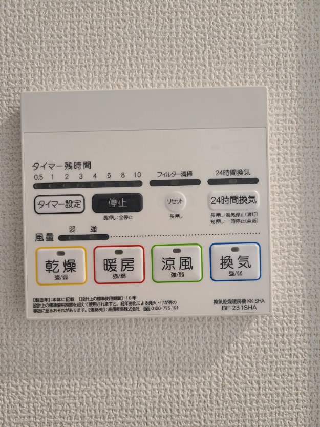 【リナージュLのその他設備】