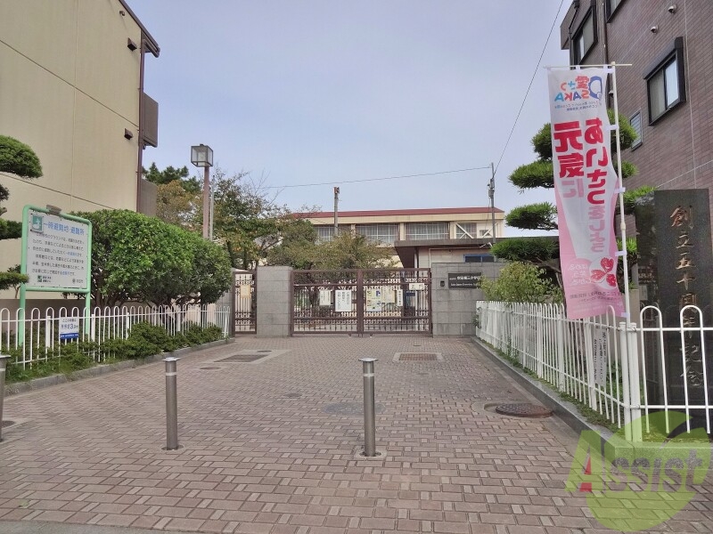 【吹田市高浜町のマンションの小学校】