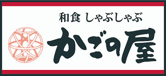 【コーポ南住吉の飲食店】