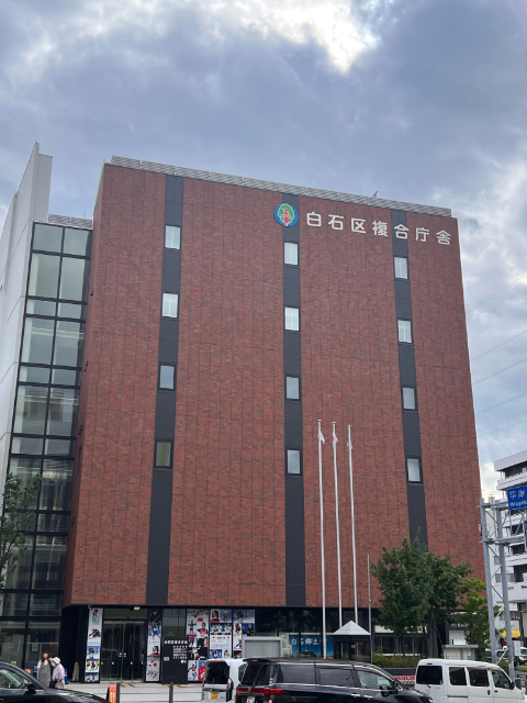 役所　札幌市白石区役所（役所）まで2333m